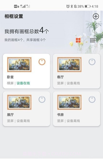 乐享相框截图3
