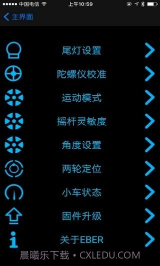 eber智能出行app截图1 eber智能出行app截图1