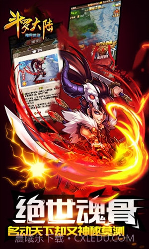 斗罗大陆神界传说截图3 斗罗大陆神界传说截图3