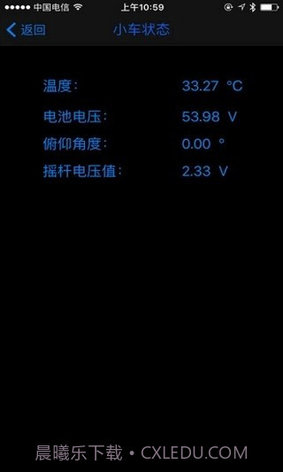 eber智能出行app截图4 eber智能出行app截图4