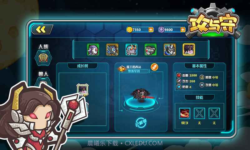 攻与守v1.0截图3 攻与守v1.0截图3