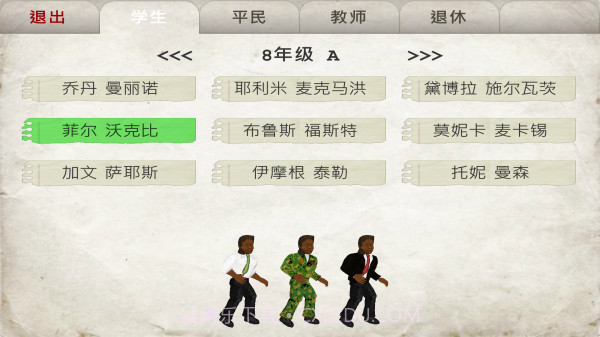 日在校园截图4 日在校园截图4