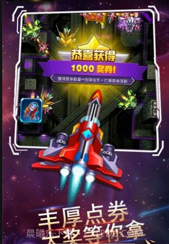 变幻银河战争截图1