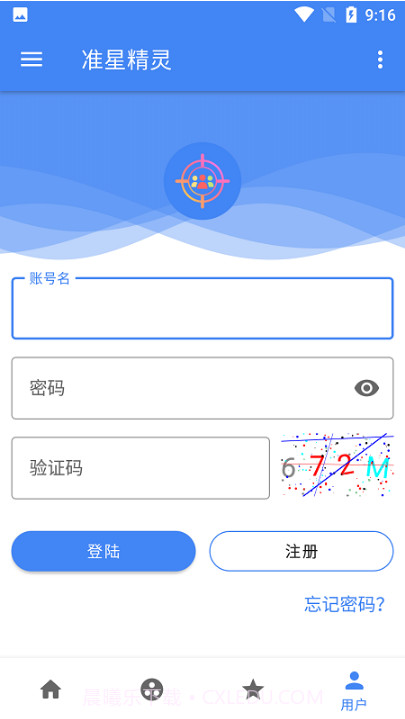 准星精灵手机版截图3 准星精灵手机版截图3