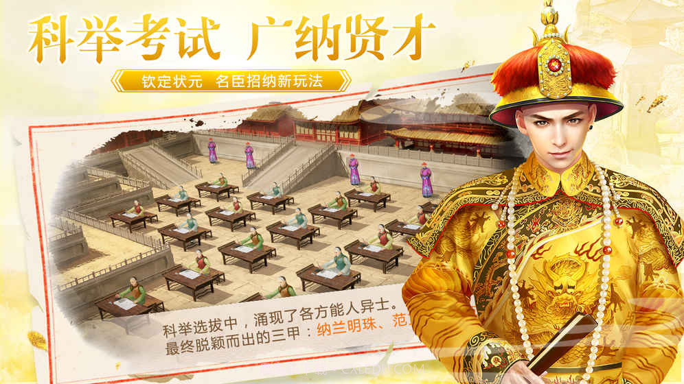 叫我万岁爷截图2