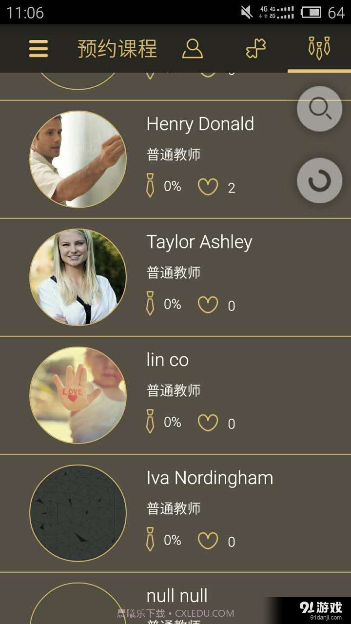 student截图1 student截图1