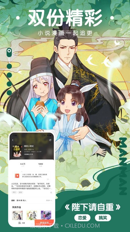 极品漫画最新版截图2 极品漫画最新版截图2