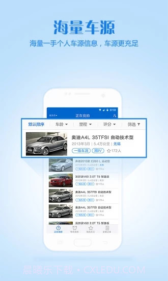 车置宝车商端截图3 车置宝车商端截图3