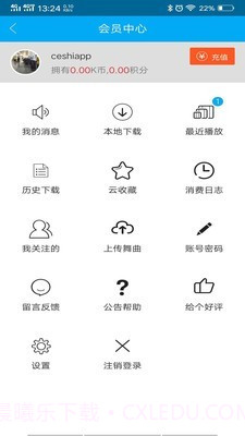 djkk音乐截图4