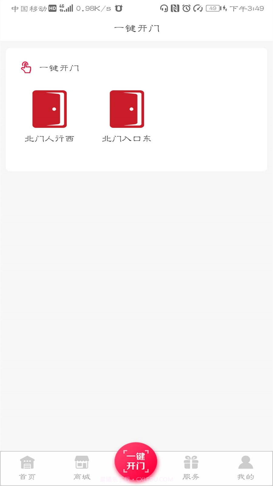 嘉生活截图3 嘉生活截图3