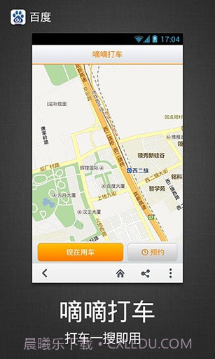 百度 Baidu截图2