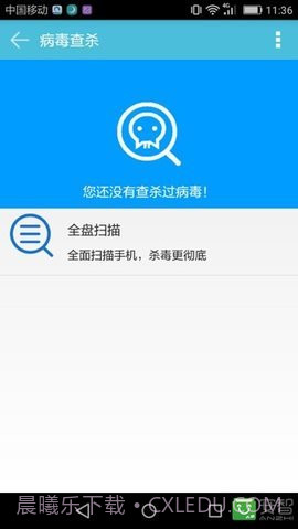 安卓手机卫士管家截图3 安卓手机卫士管家截图3