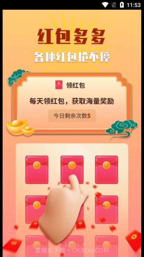 刷刷得宝免费截图1 刷刷得宝免费截图1