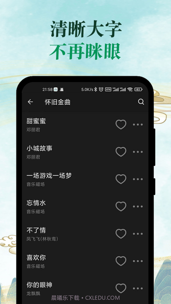 青椒音乐截图4 青椒音乐截图4