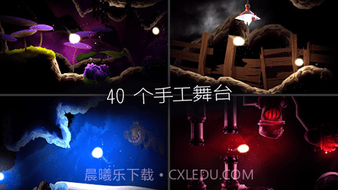 shine光之旅截图3 shine光之旅截图3