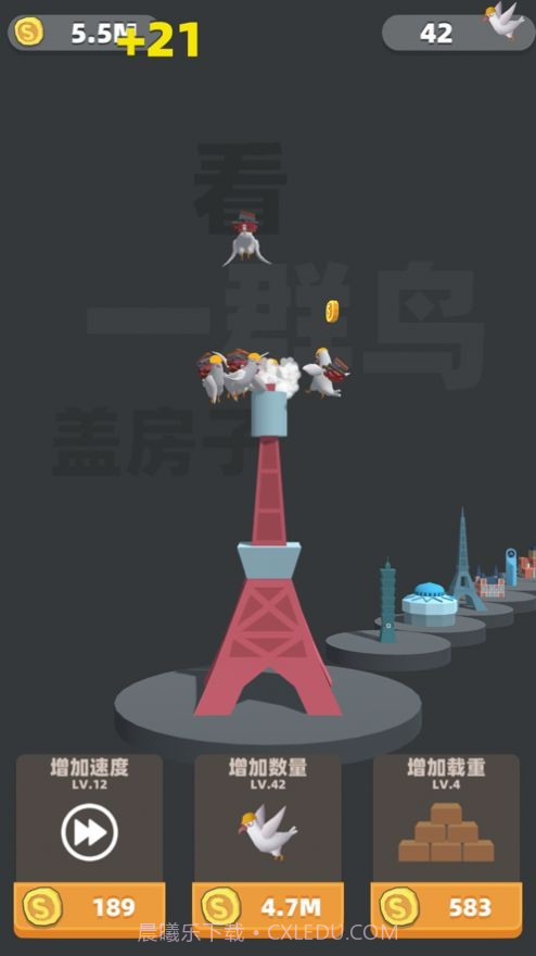 看一群鸟盖房子截图3 看一群鸟盖房子截图3