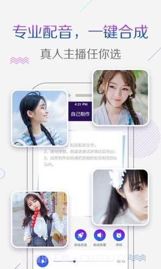 配音彩铃秀截图3 配音彩铃秀截图3