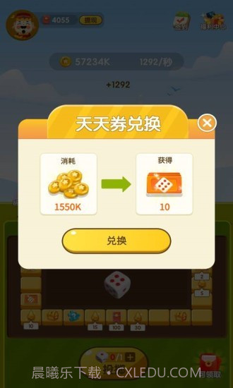 天天转转赚红包版截图3 天天转转赚红包版截图3