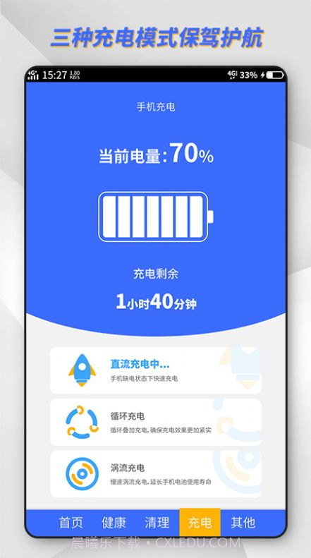 东方电池管理截图3 东方电池管理截图3
