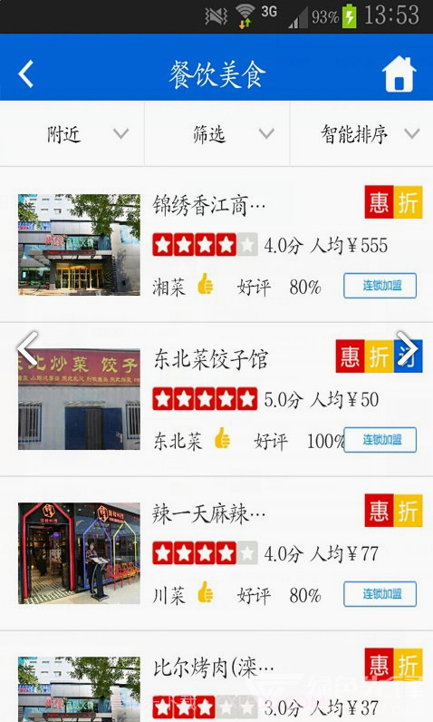 司享家(司享家汽车信息平台)V1.1.14 安卓手机版截图3