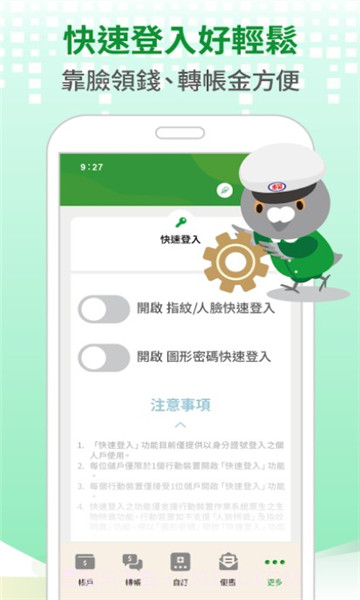 行动邮局截图1 行动邮局截图1