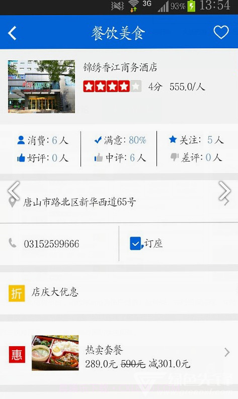 司享家(司享家汽车信息平台)V1.1.14 安卓手机版截图2