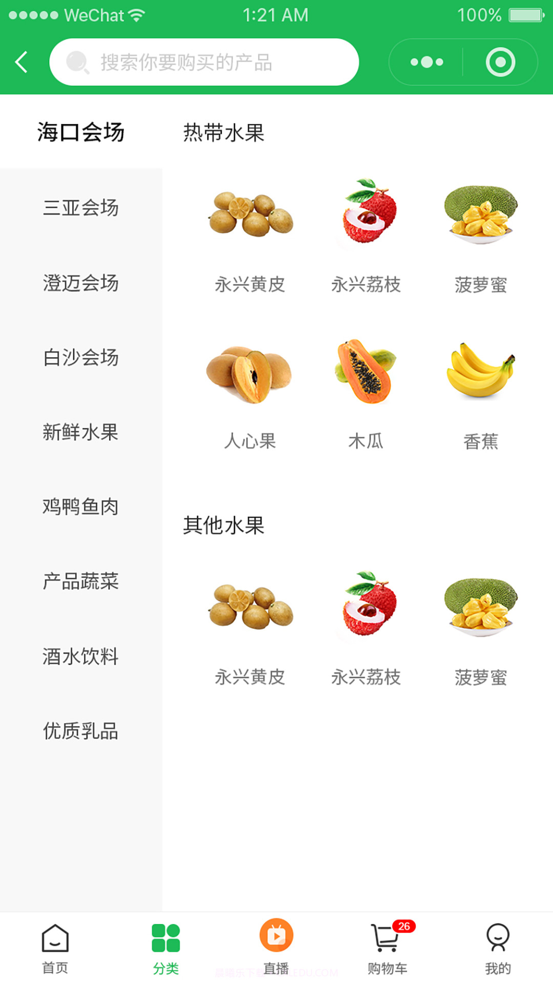 伽乡尚品截图3 伽乡尚品截图3