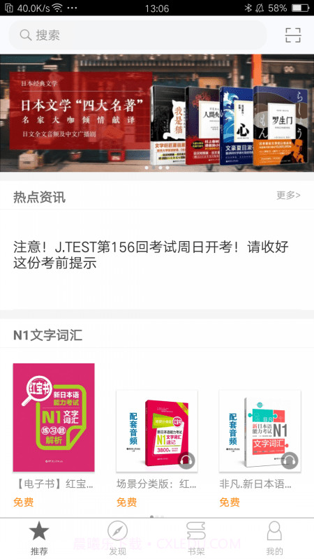 N1红蓝宝题库截图1 N1红蓝宝题库截图1