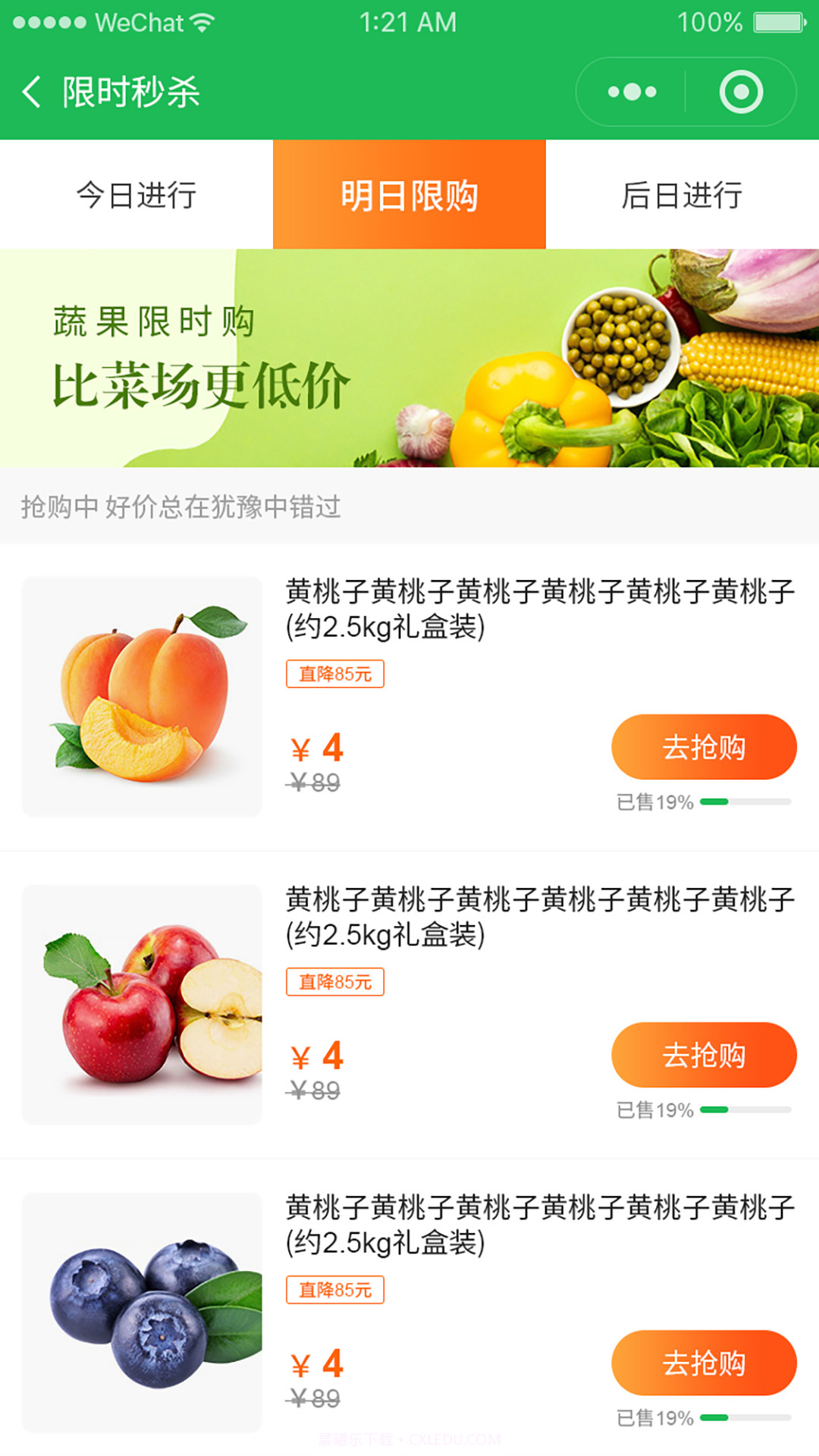 伽乡尚品截图1 伽乡尚品截图1
