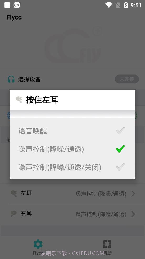 悦虎Flycc2.0截图3 悦虎Flycc2.0截图3