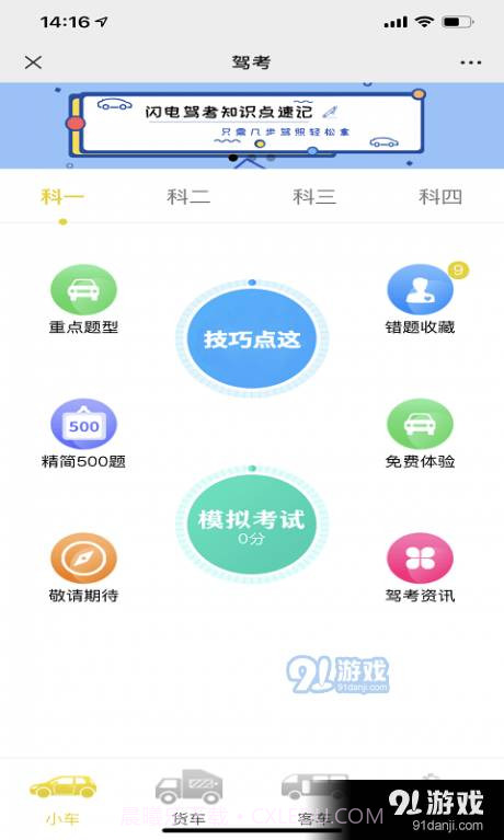 闪电速记app截图2 闪电速记app截图2