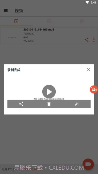 az screen recorder中文版截图3 az screen recorder中文版截图3