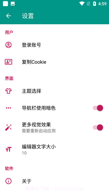 云储文档lite截图2 云储文档lite截图2