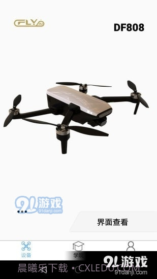 CFLY2截图2 CFLY2截图2