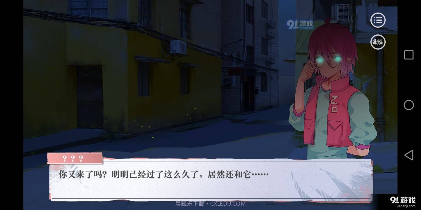 冬夜恋爱怪谈物语易次元截图4