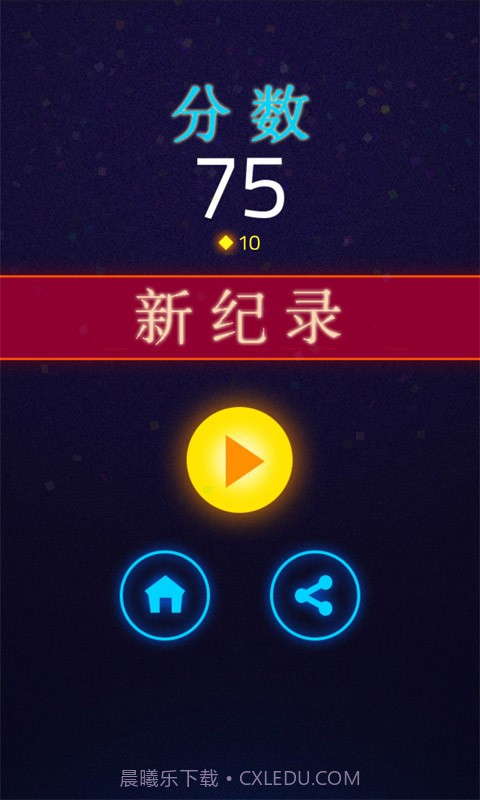 火线追击球截图4 火线追击球截图4