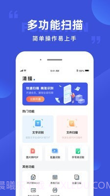 清描图片转文字截图1 清描图片转文字截图1