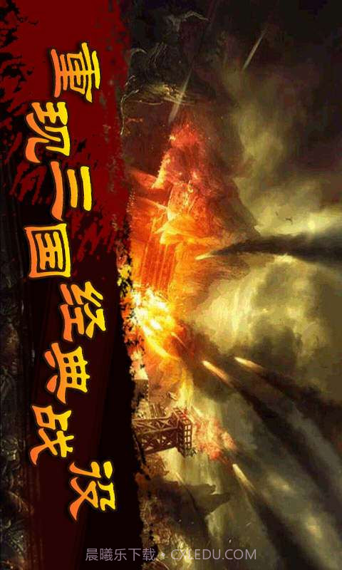 三国之天下无双截图5 三国之天下无双截图5