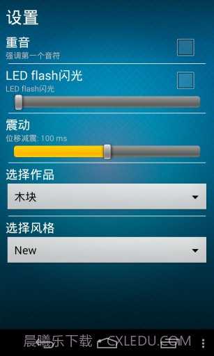 最好的節拍器截图3