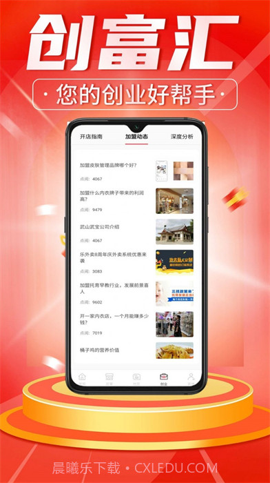 创富汇官方截图2 创富汇官方截图2