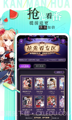 看漫画手机正版截图1 看漫画手机正版截图1