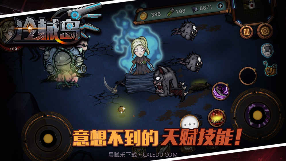 冷械岛内购v2.3截图6 冷械岛内购v2.3截图6