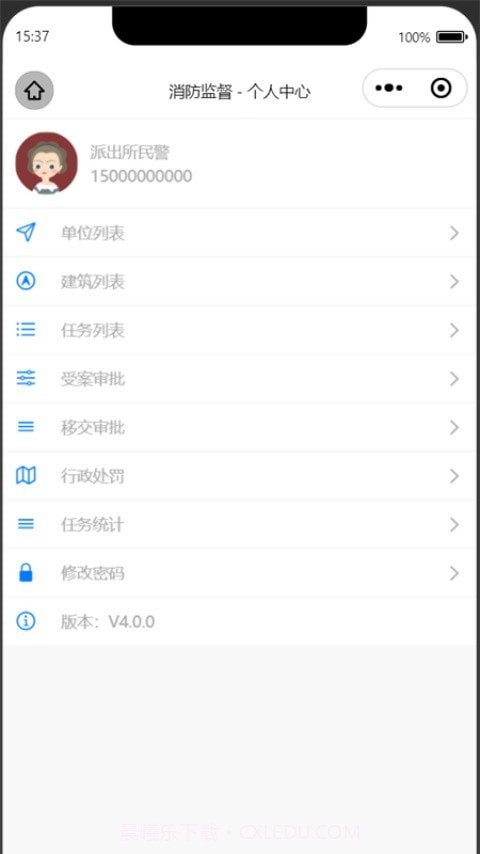 陕西消防监督截图2 陕西消防监督截图2