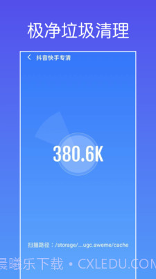 极净垃圾清理截图4 极净垃圾清理截图4