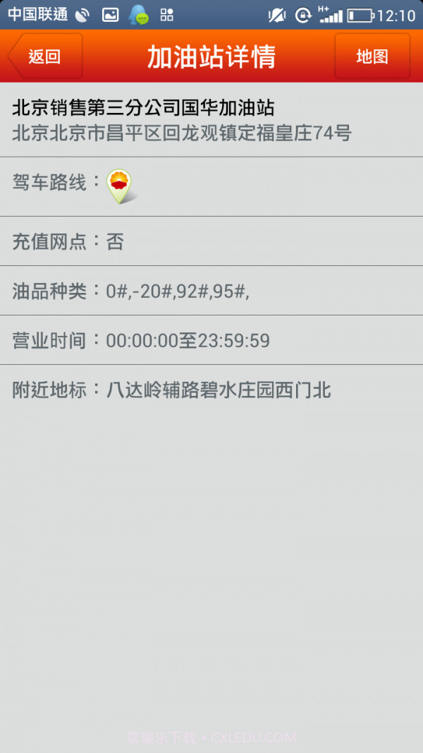昆仑加油卡截图1
