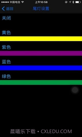 eber智能出行app截图5 eber智能出行app截图5