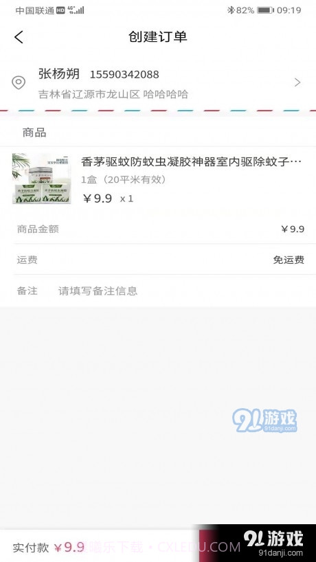族团截图4 族团截图4