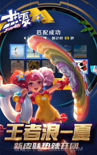 王者换肤助手截图1 王者换肤助手截图1