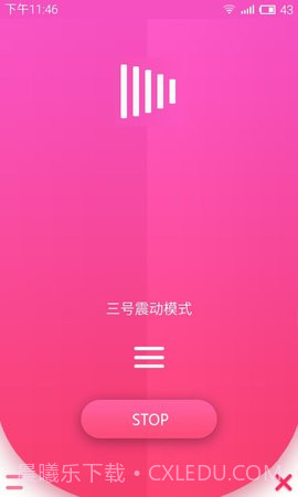 手机振动器app截图2