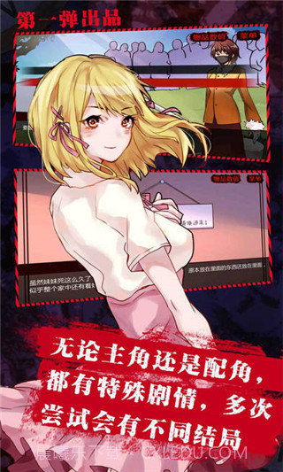 妹妹消失的第一百天截图1 妹妹消失的第一百天截图1